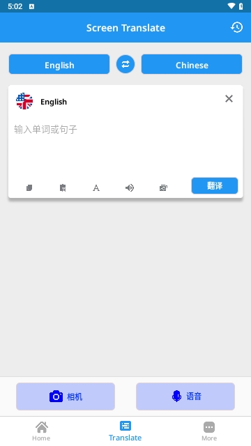 Screen Translate屏幕翻译器最新版