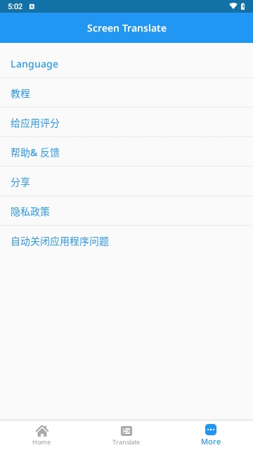 Screen Translate屏幕翻译器最新版