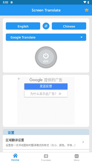 Screen Translate