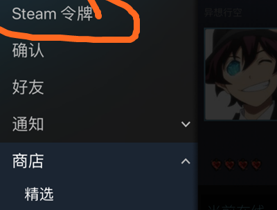 steam手机令牌如何更换手机 转移手机令牌方法