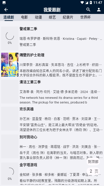 是你的益达2024最新版