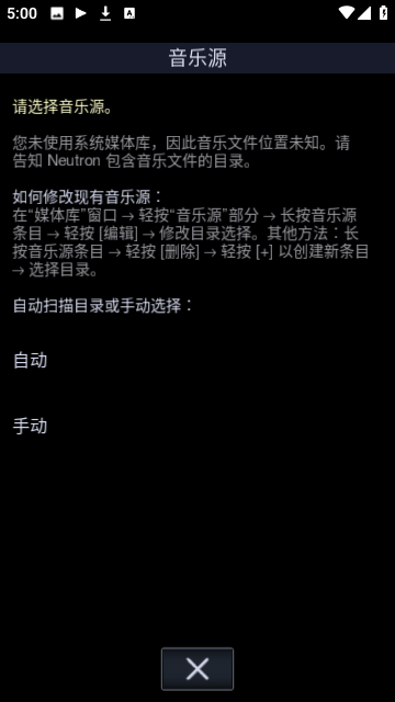 中子音乐播放器汉化版