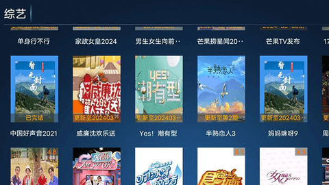 云创影院TV2024最新版