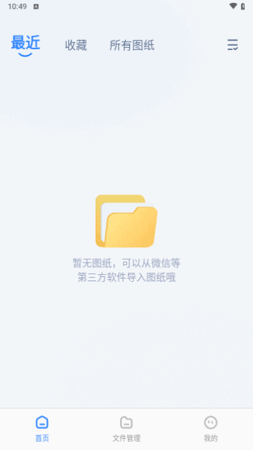 CAD看图测绘仪最新版