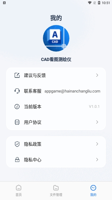 CAD看图测绘仪