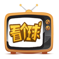 看个球TV2024最新版