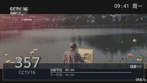 看个球TV2024最新版