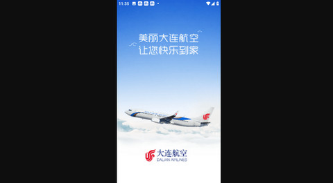 大连航空app官方版