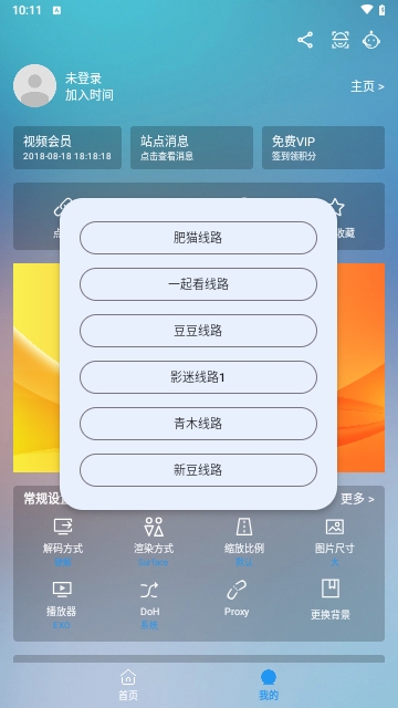 蚂蚁影视TVbox2024最新版