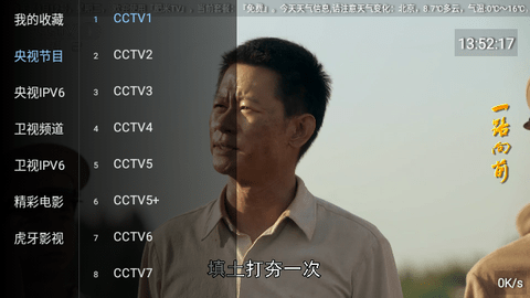 肥米TV无广告版