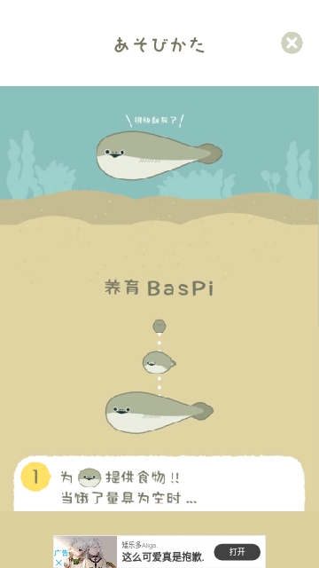 虚无鱼BasPi2024最新版