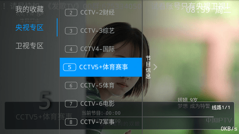 发歌TV