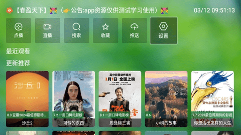 盒子迷app(附接口地址链接)