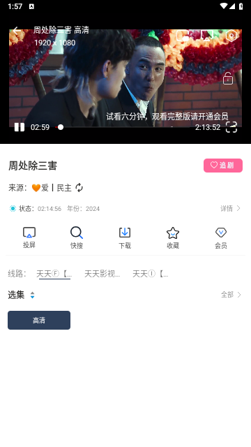 爱家S影视2024最新版