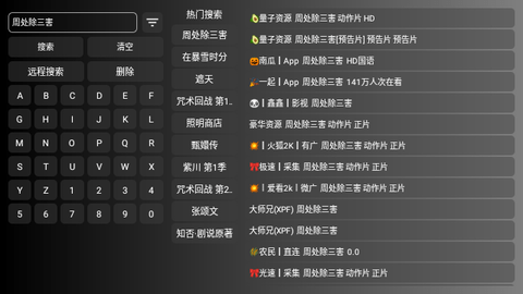 柠檬TVbox电视版