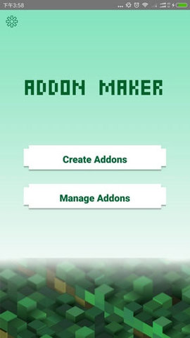 Addons模组盒子APP