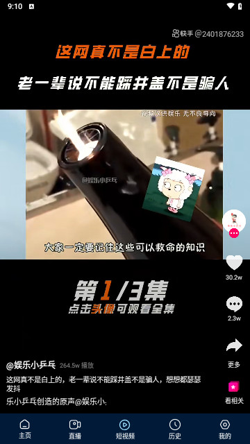 影视仓短视频最新版