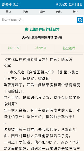 爱去小说官方版