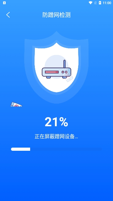 高满免费WiFi