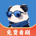 熊猫免费短剧免会员版