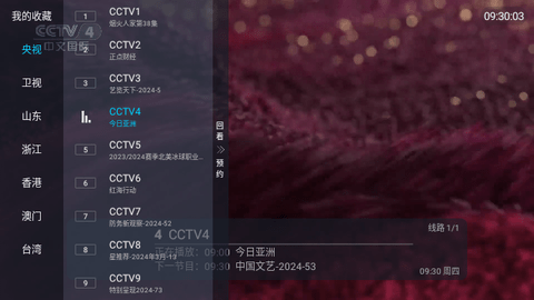 点点TV