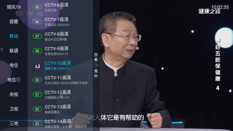 随风TV官方版