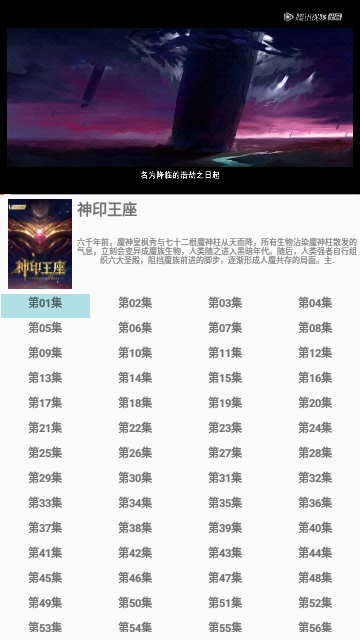 优创视频高清免费版