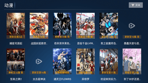 胜越TVpro去广告版