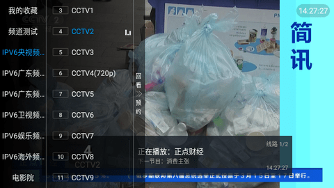 雷友TV3.0最新版