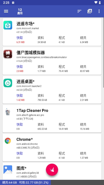 1Tap Cleaner Pro