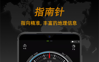 指南针定位专业版