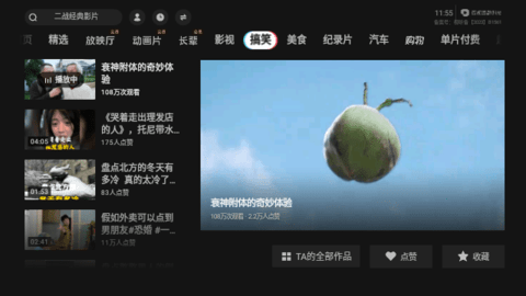 百视通鲜时光TV最新版