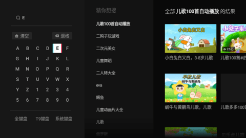 百视通鲜时光TV最新版