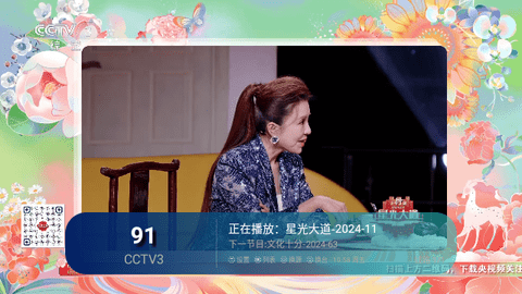 三瓶TV2024最新版