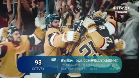 三瓶TV2024最新版