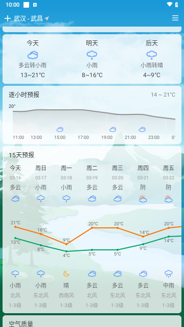 极简天气官网版