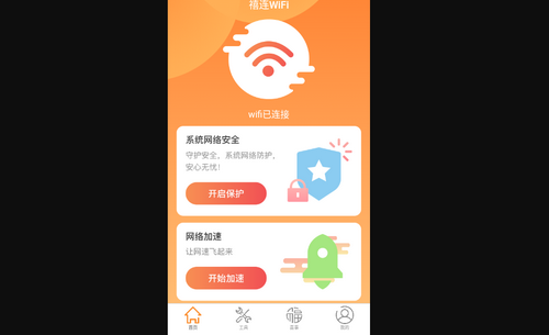 禧连WiFi最新版