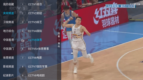 龙伊IPTV2024最新版