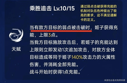 崩坏星穹铁道追击角色有哪些 崩铁追加攻击技能解析