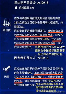 崩坏星穹铁道追击角色有哪些 崩铁追加攻击技能解析