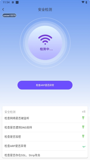 荔芝wifi