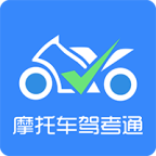 摩托车驾考通(解锁会员题库)app