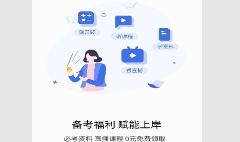 经济师好题库免费版