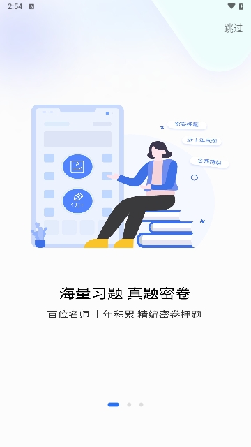 经济师好题库免费版