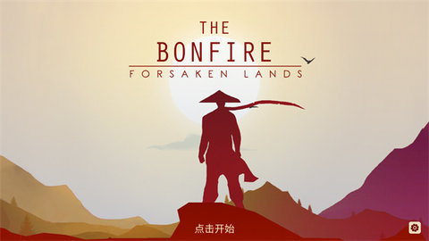 The Bonfire中文版