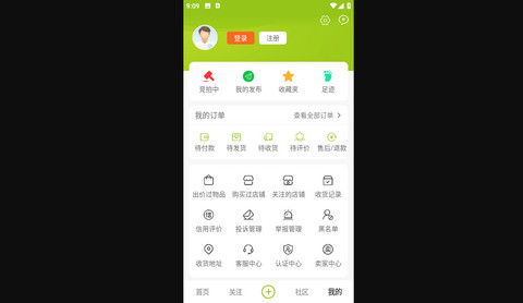 中国兰花交易网安卓版app