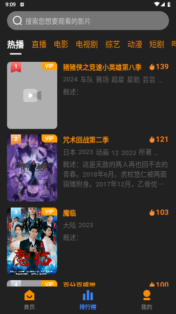 奋斗影视2024最新版