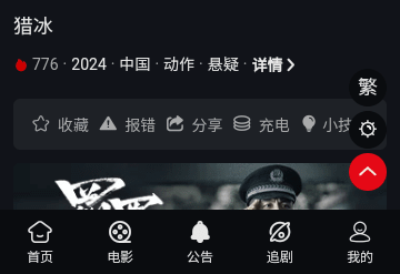 12光影2024最新版