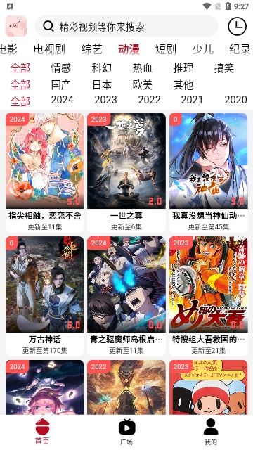 小猪追剧2024最新版