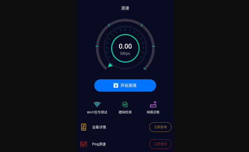 wifi万用钥匙连手机版